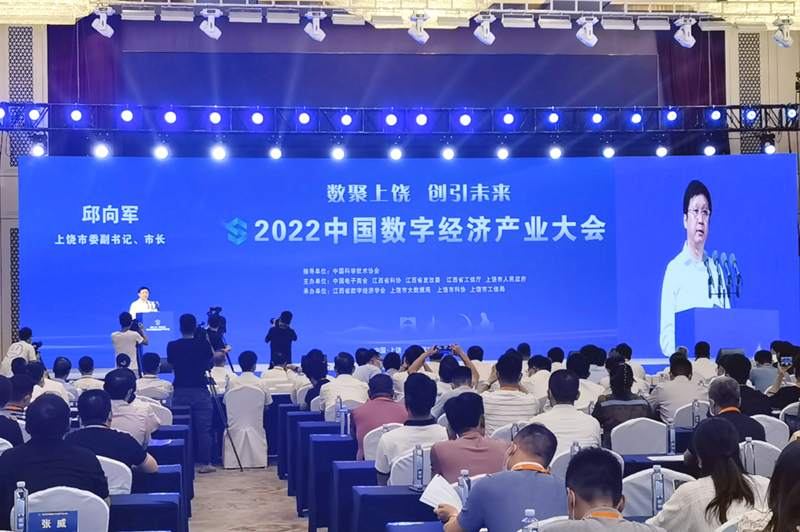 上饒市委副書(shū)記、市長(zhǎng)邱向軍主持開(kāi)幕式