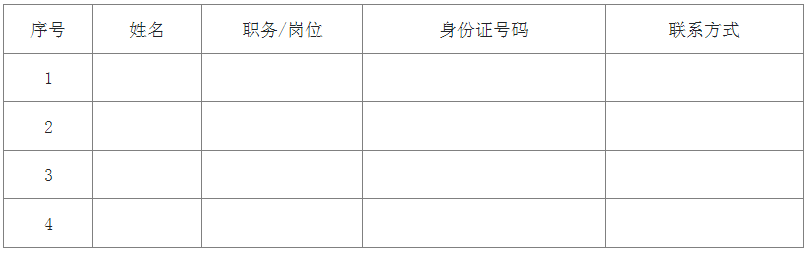 甲方指定現(xiàn)場負(fù)責(zé)收貨人和結(jié)算對賬人